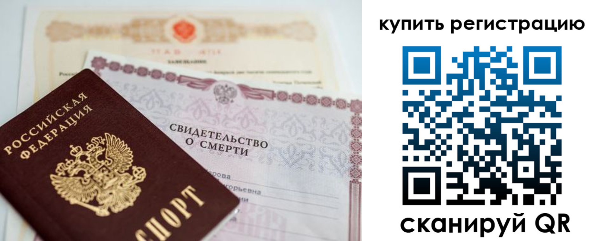 пропишу в квартире в Завитинске