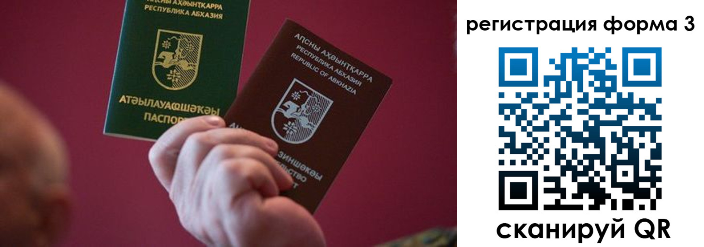 временная регистрация для школы в Завитинске