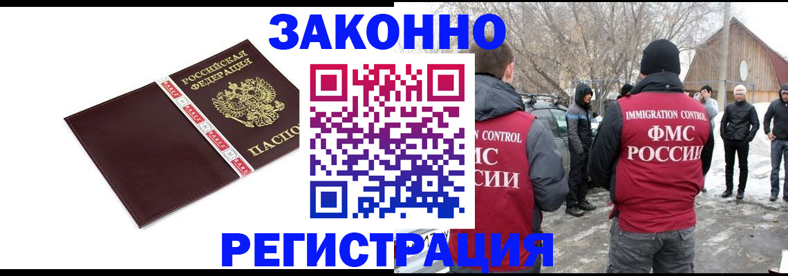 прописка для кредита в Завитинске