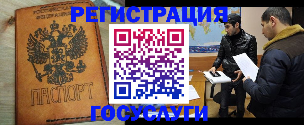 временная регистрация купить в Завитинске