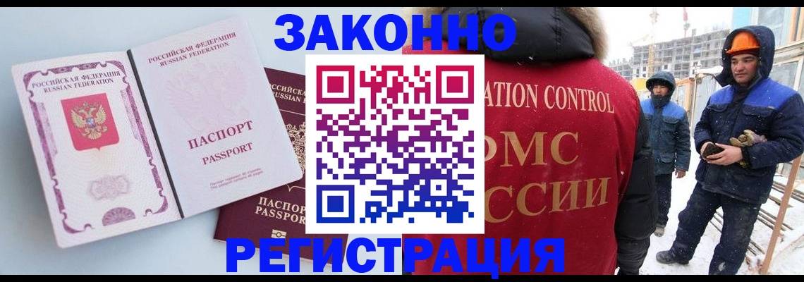 прописка для школы в Завитинске